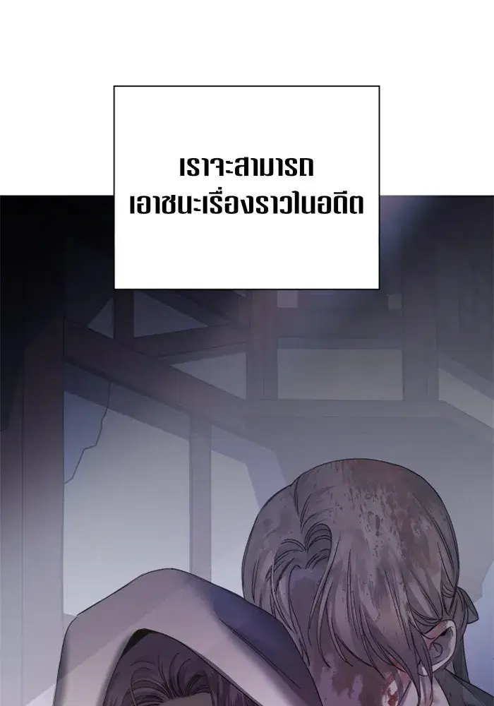 Your Throne ตอนที่ 36 หน้า 104