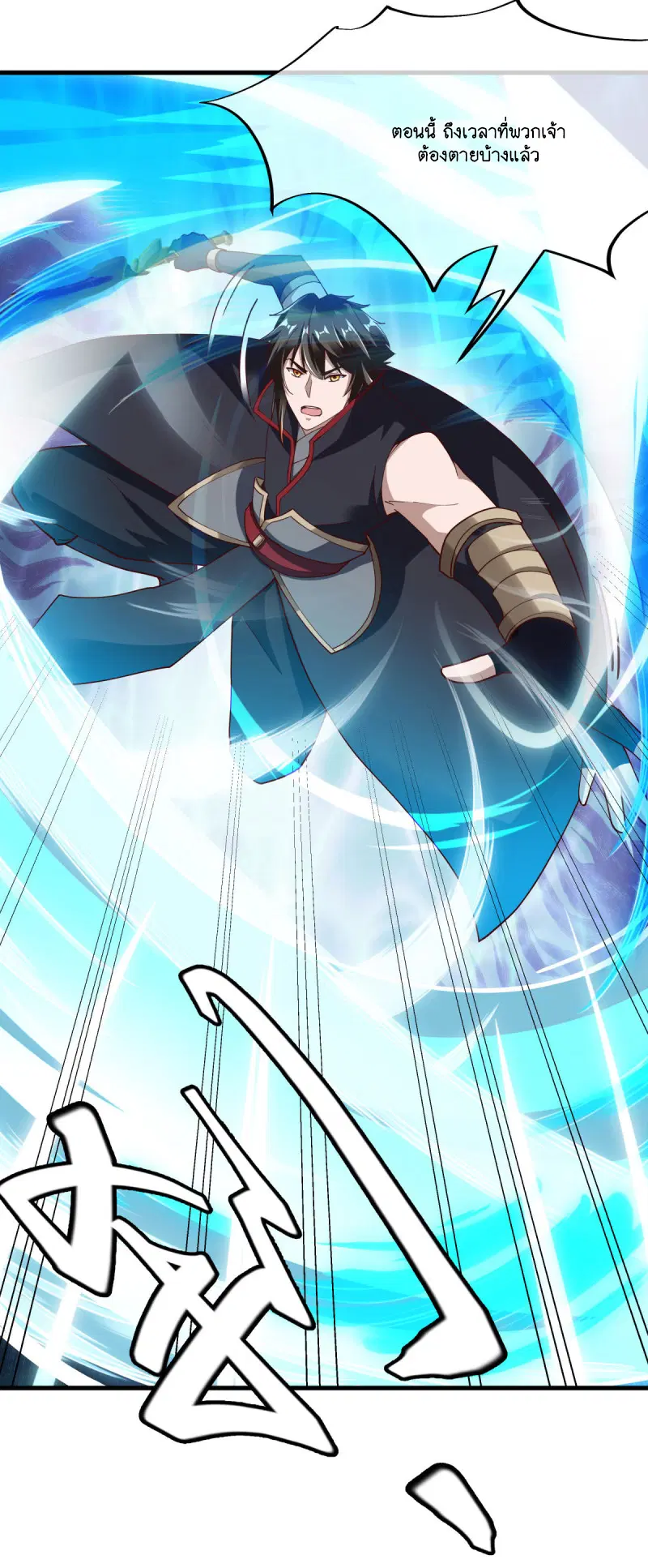 Peerless Battle Spirit ตอนที่ 604 หน้า 41