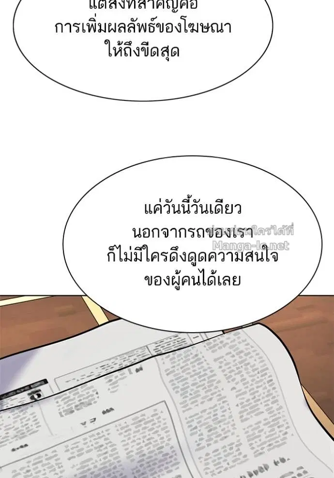 Reborn Rich ตอนที่ 164 หน้า 37