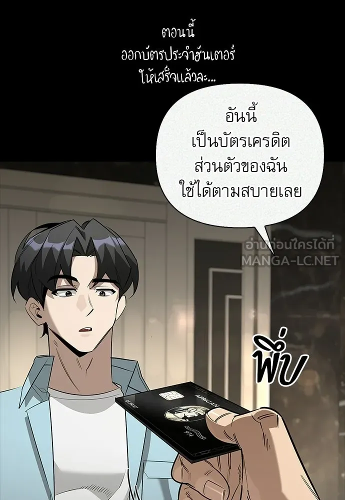 S-Class Hunter Heals with Monsters ฮันเตอร์ ระดับแกร่งกับฟาร์มมอนสเตอร์สุดป่วน ตอนที่ 40 หน้า 126