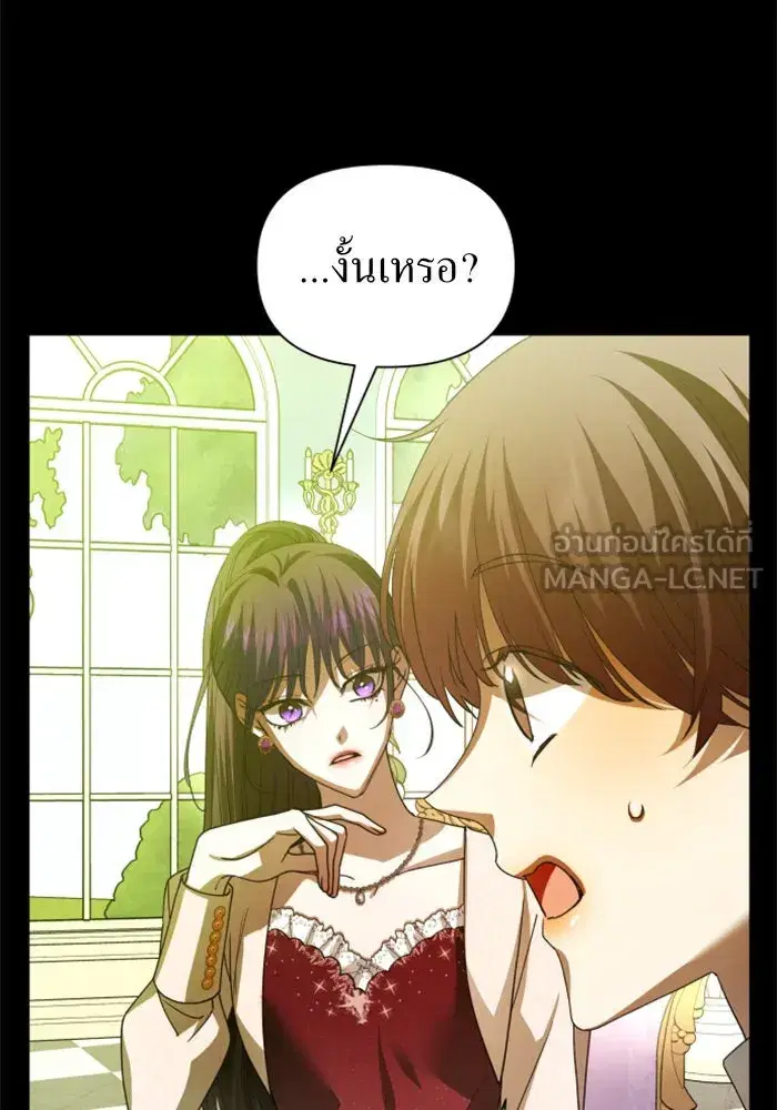 Your Throne ตอนที่ 111 หน้า 6