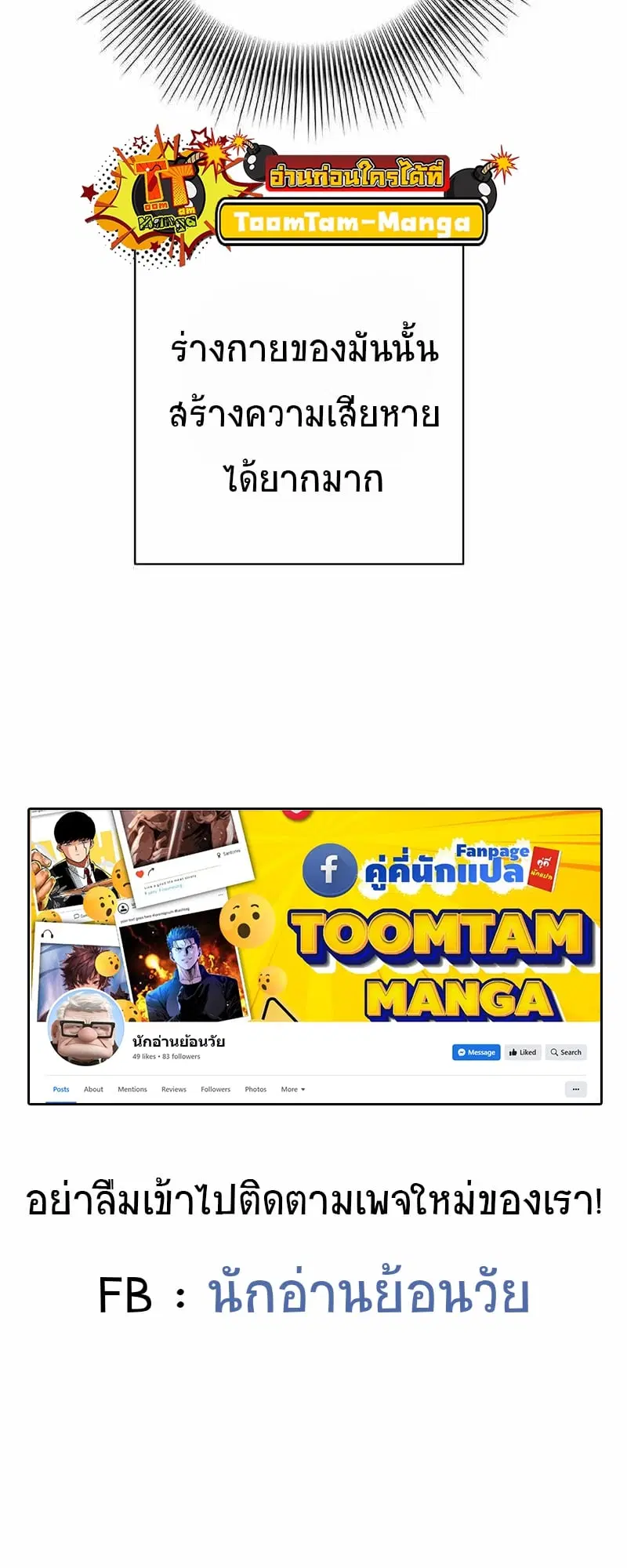 Peerless Dad ตอนที่ 268 หน้า 58