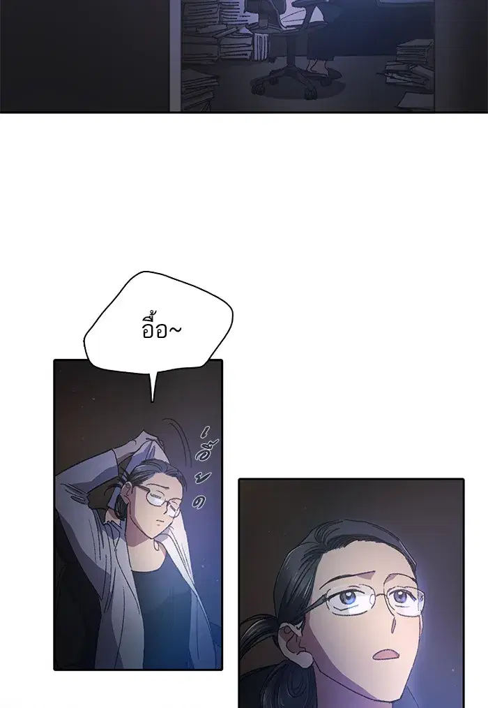 The S-Classes That I Raised (My S-Class Hunters) ตอนที่ 28 หน้า 68
