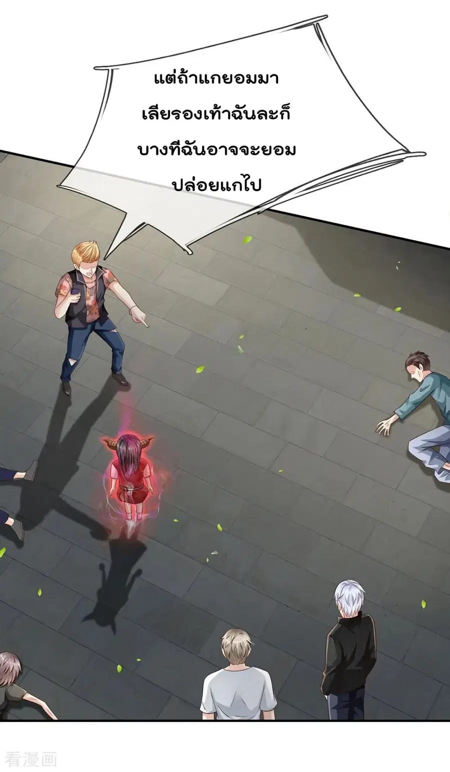 I’m the Great Immortal ตอนที่ 98 หน้า 8