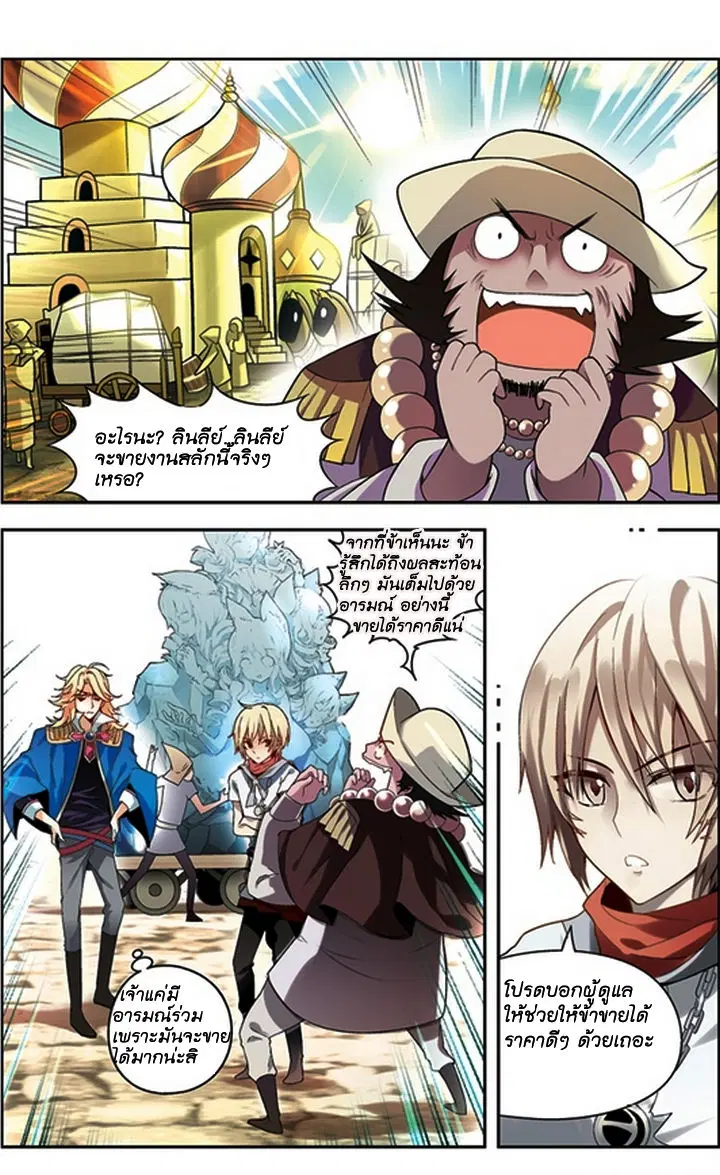 Panlong ตอนที่ 58 หน้า 5