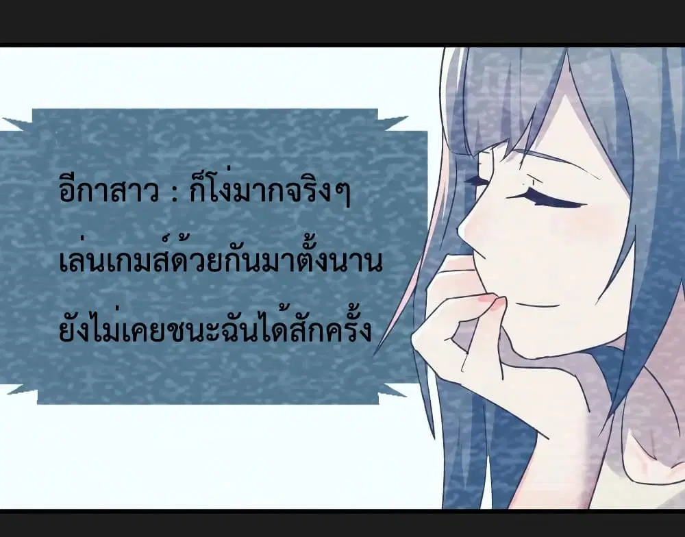 My Twin Girlfriends Loves Me So Much ตอนที่ 149 หน้า 20