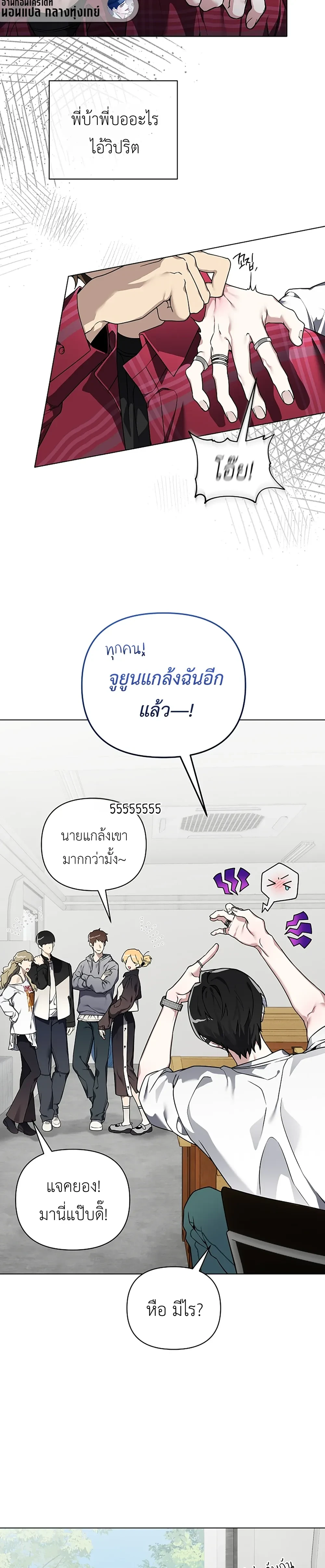 The Accumulated Snow is Extremely Heavy – หิมะหนัก รักทับถมใจ ตอนที่ 3 หน้า 13