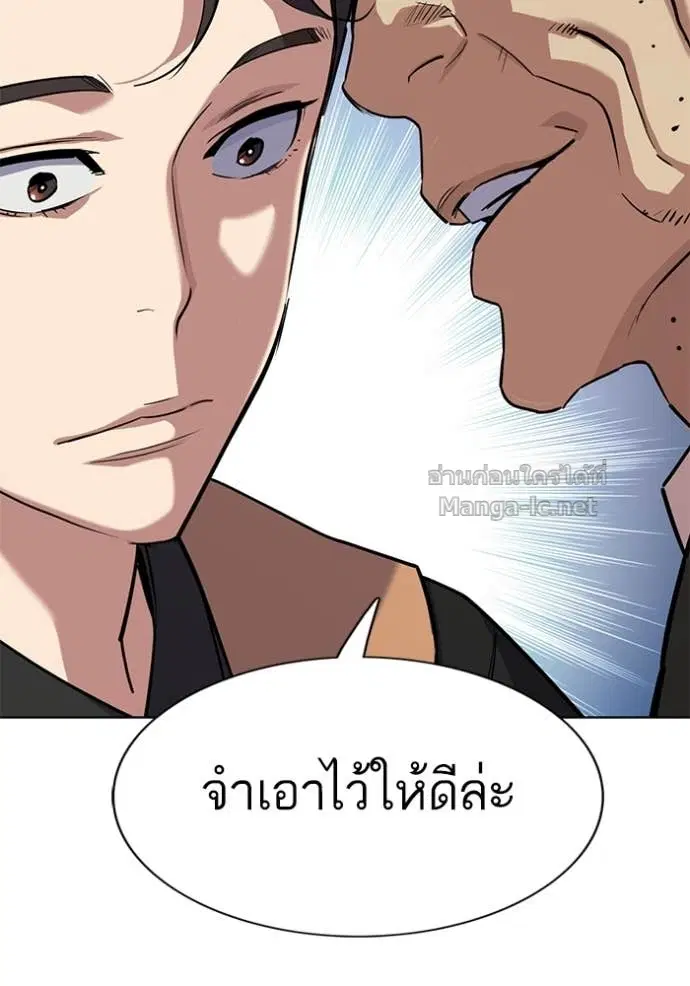 Reborn Rich ตอนที่ 144 หน้า 71