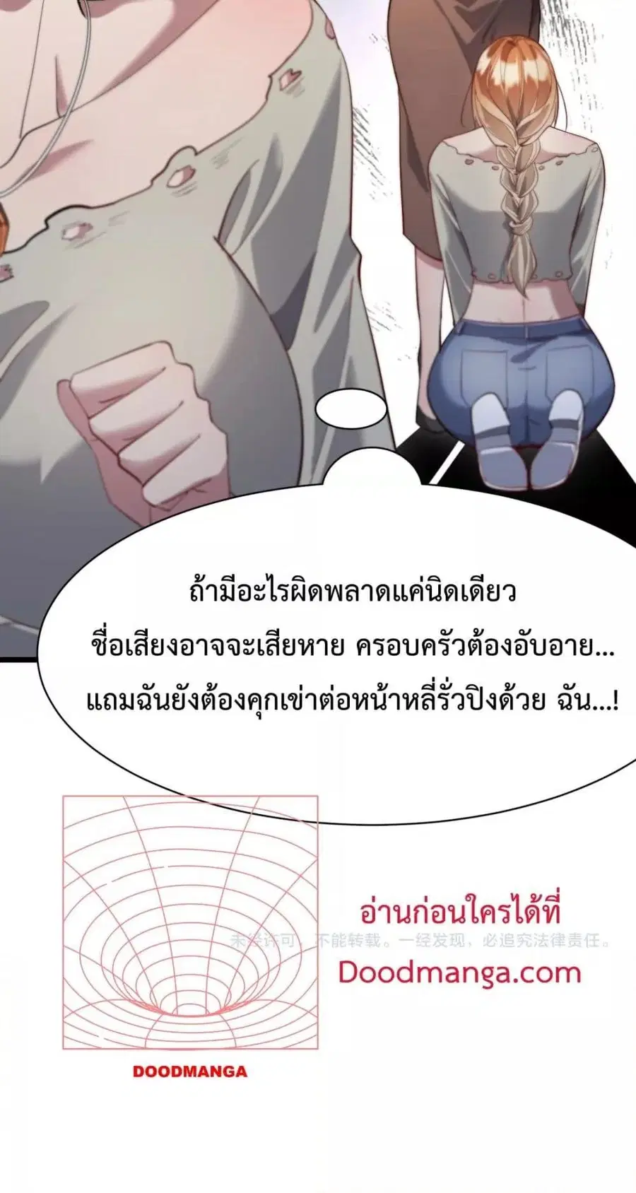 i’m stuck on the same day for a thousand years ตอนที่ 88 หน้า 41