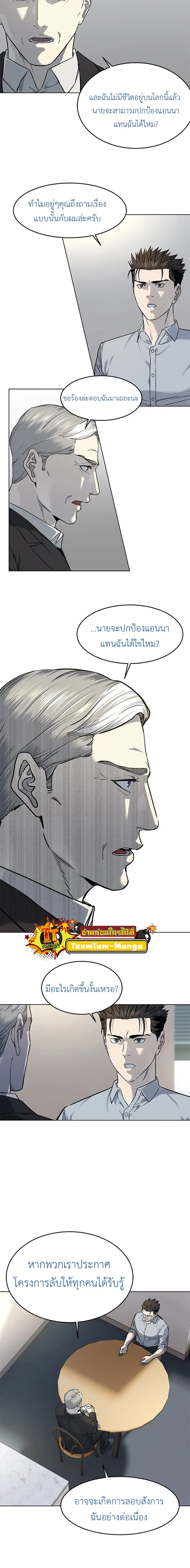 God of Blackfield ตอนที่ 132 หน้า 16