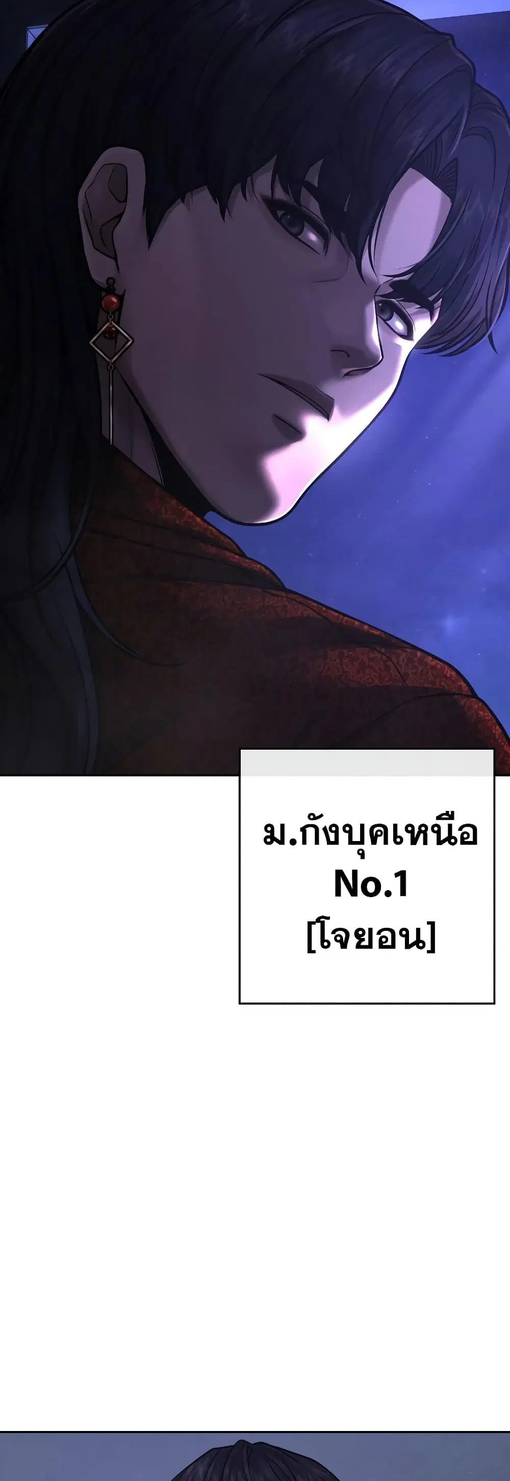 Quest Supremacy ตอนที่ 75 หน้า 57