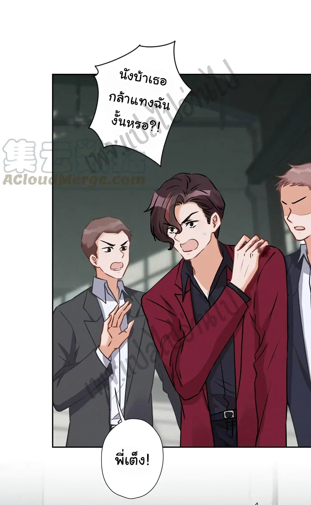 Lu Feng is the Best Son-in-law ตอนที่ 58 หน้า 21
