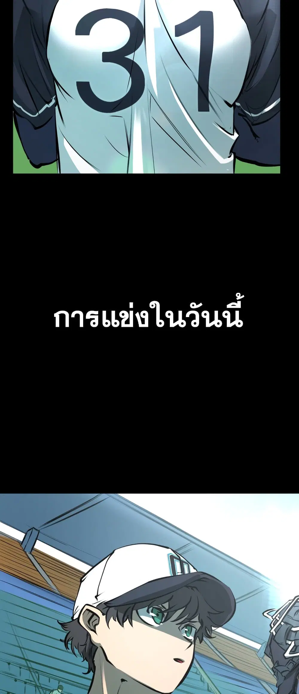Winning Shot! – ลูกสู่ฝัน! ตอนที่ 1 หน้า 5
