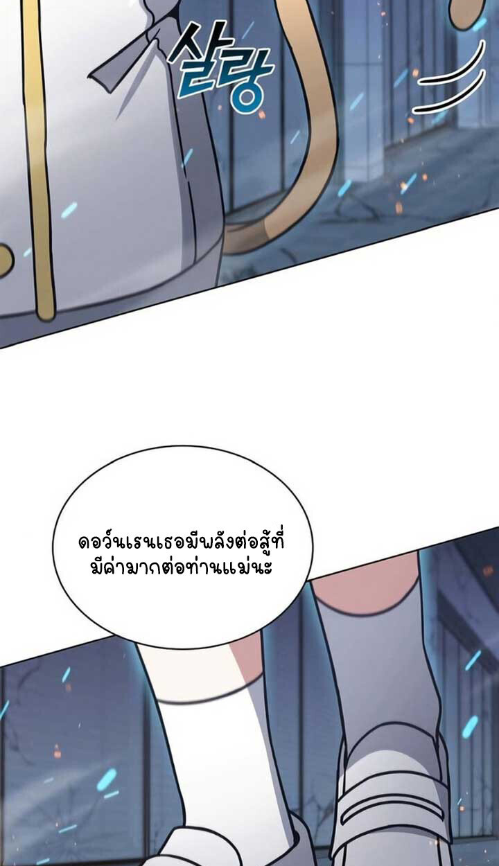 Part-Time Grim Reaper ตอนที่ 24 หน้า 78