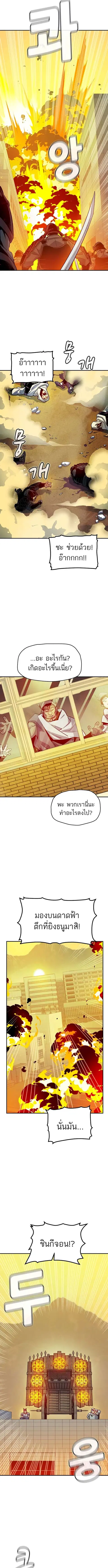 The Lone Necromancer ตอนที่ 130 หน้า 6