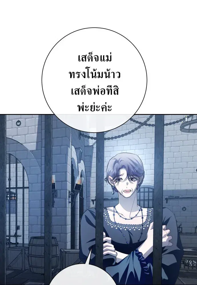 Your Throne ตอนที่ 170 หน้า 55