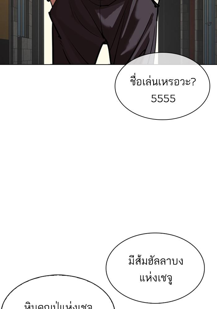 Lookism ตอนที่ 304 หน้า 6