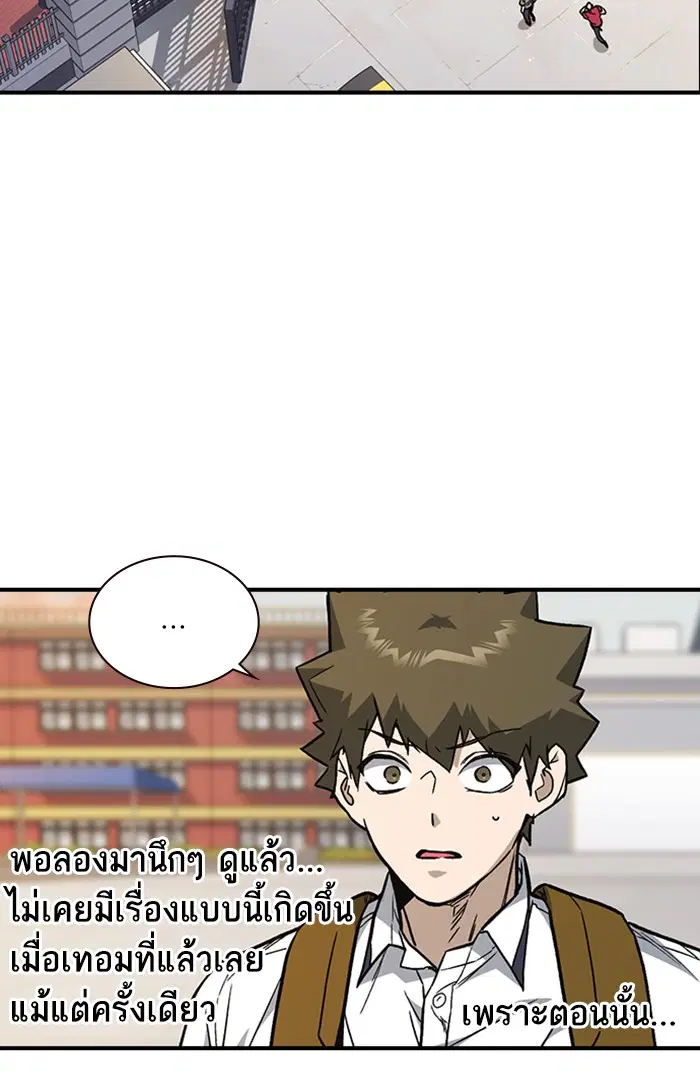 Study Group ตอนที่ 128 หน้า 56