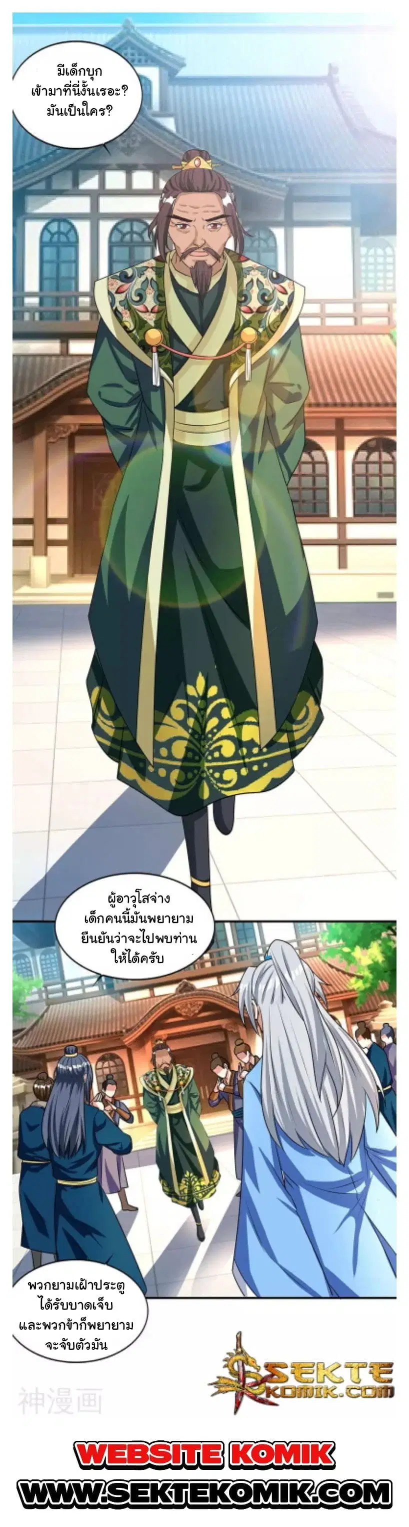 Reborn 80,000 years ตอนที่ 14 หน้า 14