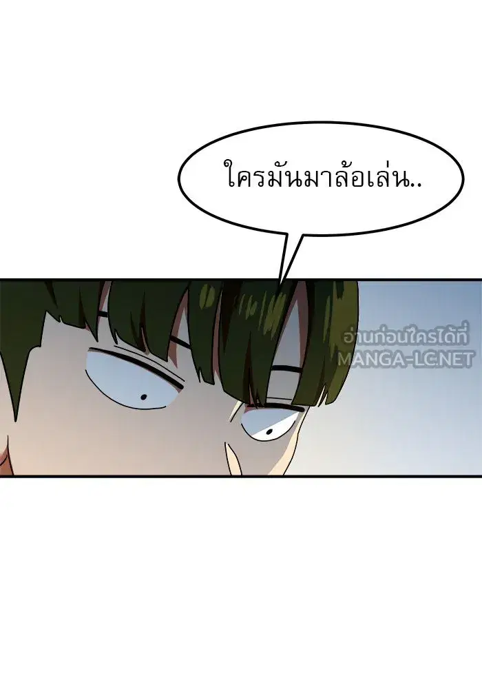 Double Click ตอนที่ 57 หน้า 144