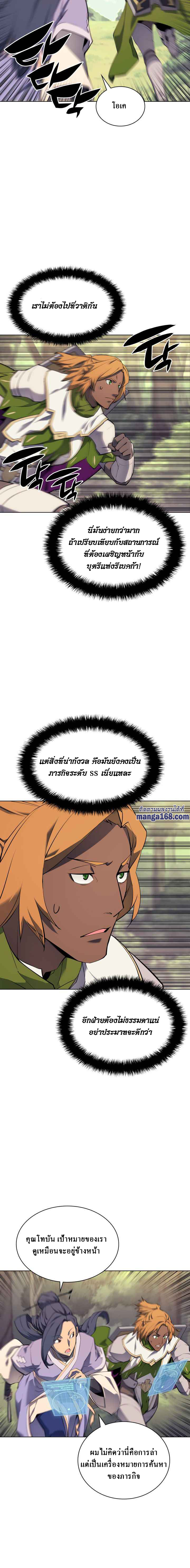 Overgeared จ้าวแห่งยุทธภัณฑ์ ตอนที่ 69 หน้า 19