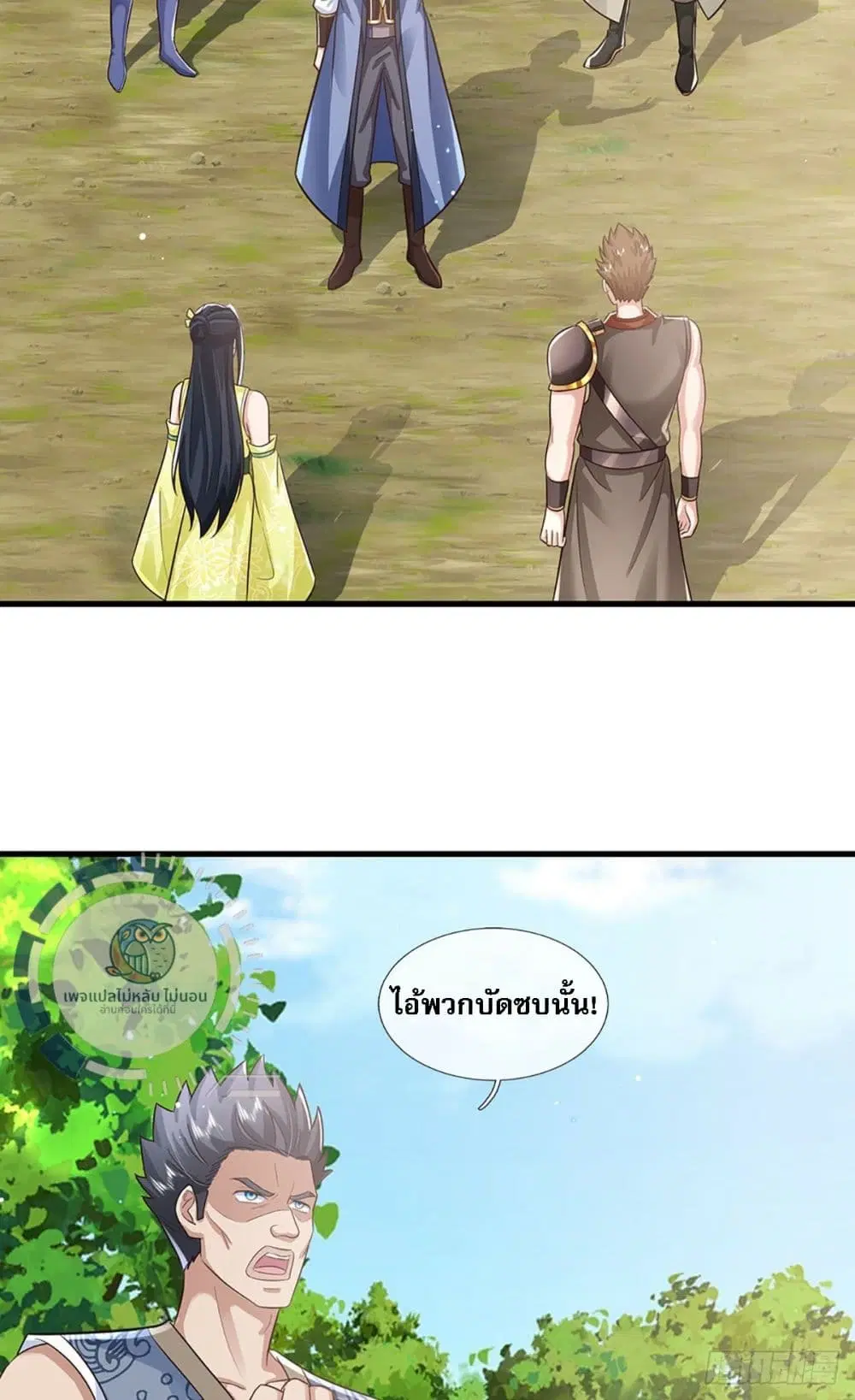 Royal God of War, Rising Dragon ตอนที่ 213 หน้า 20