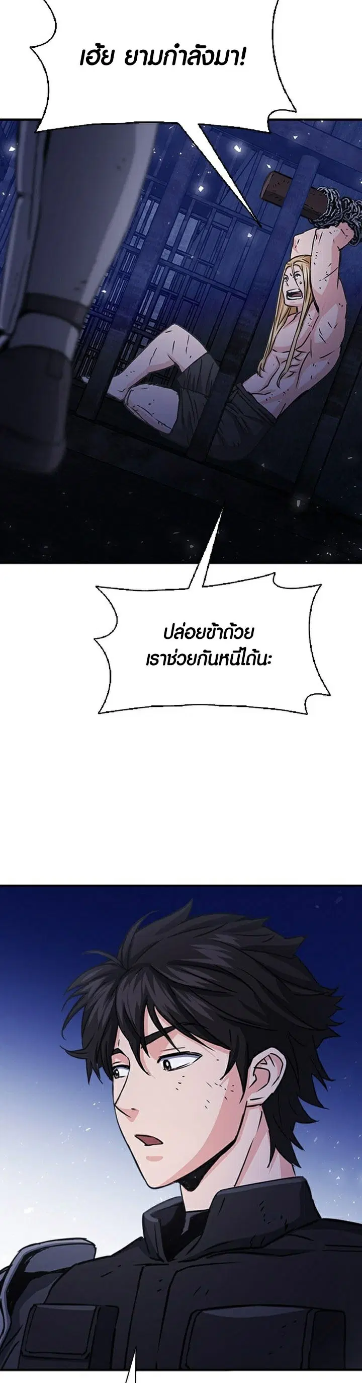 The Druid of Seoul Station ตอนที่ 105 หน้า 19