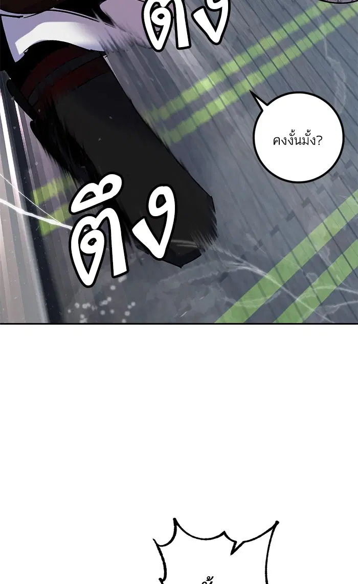 Return to Player ตอนที่ 19 หน้า 80