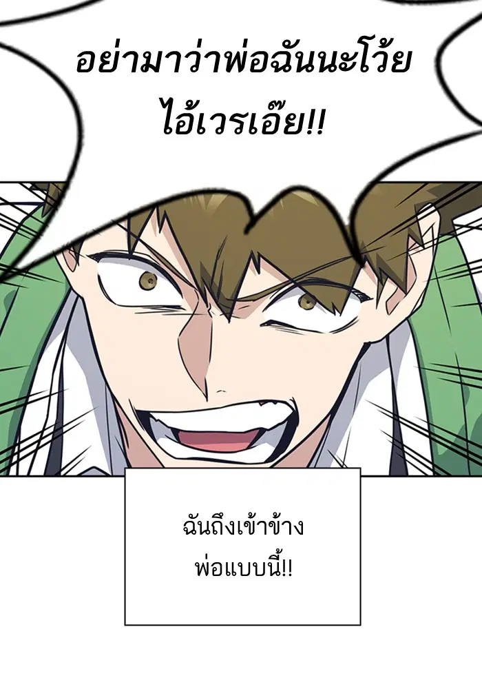 Study Group ตอนที่ 97 หน้า 103