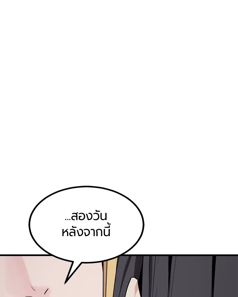 HERO KILLER ตอนที่ 79 หน้า 54