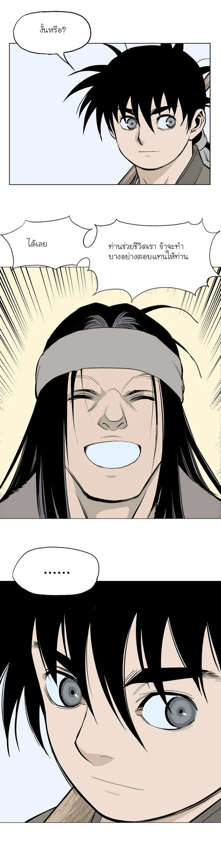 Gosu ตอนที่ 59 หน้า 37