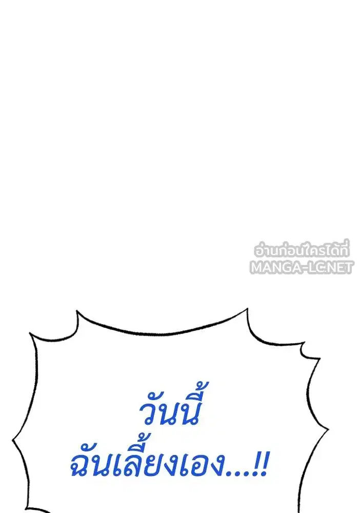 King of the Octagon ตอนที่ 117 หน้า 18