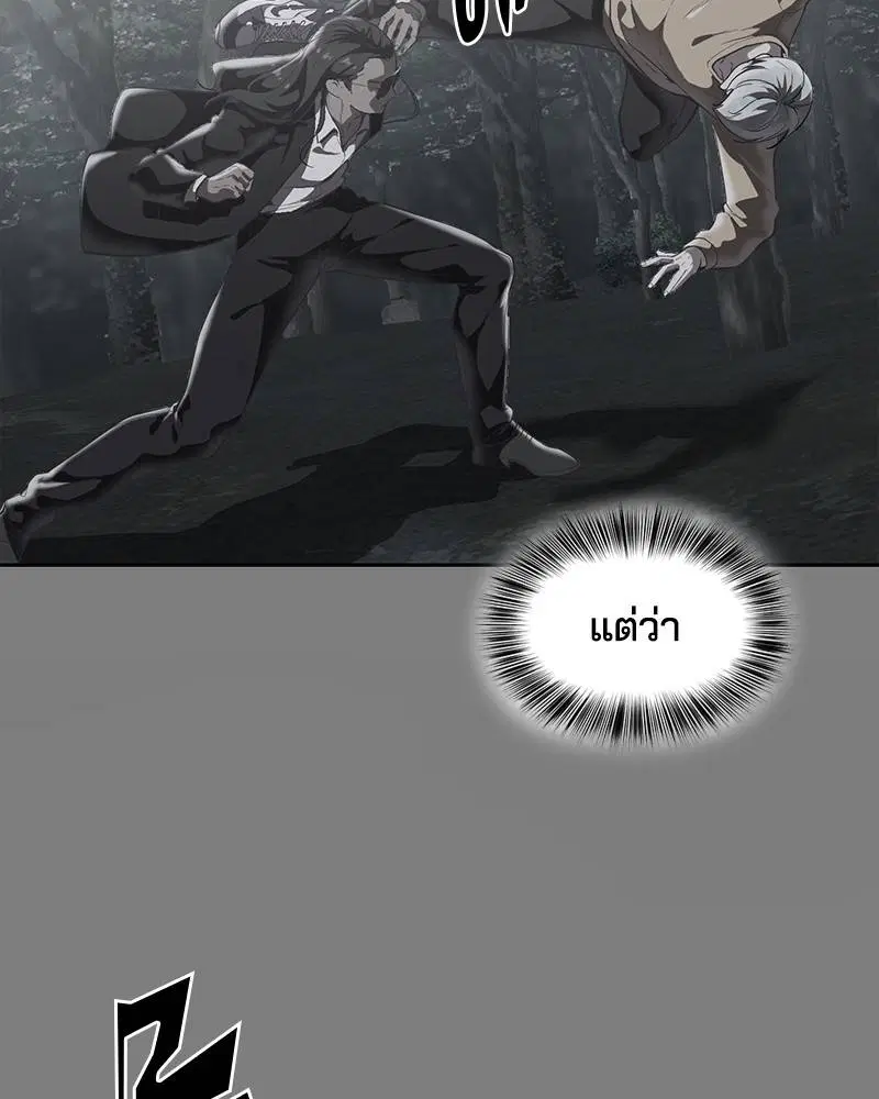 The Boy of Death ตอนที่ 106 หน้า 32