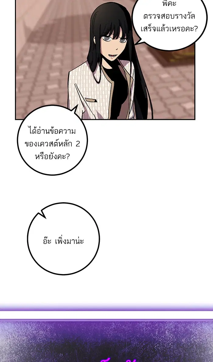 Return to Player ตอนที่ 10 หน้า 65