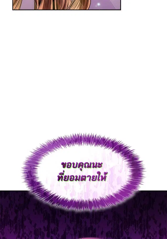 Sister I Am the Queen in This Life ตอนที่ 38 หน้า 79