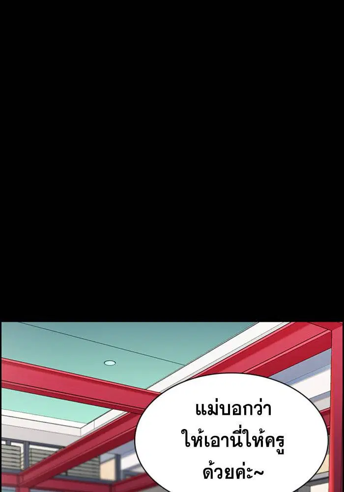 True Education ตอนที่ 27 หน้า 50