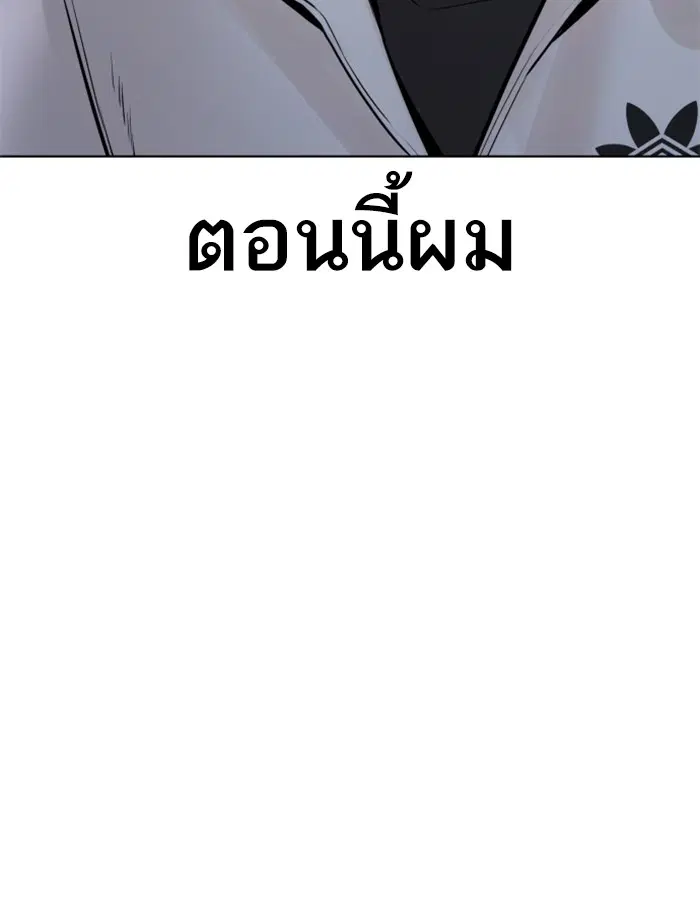 How to Fight ตอนที่ 111 หน้า 71