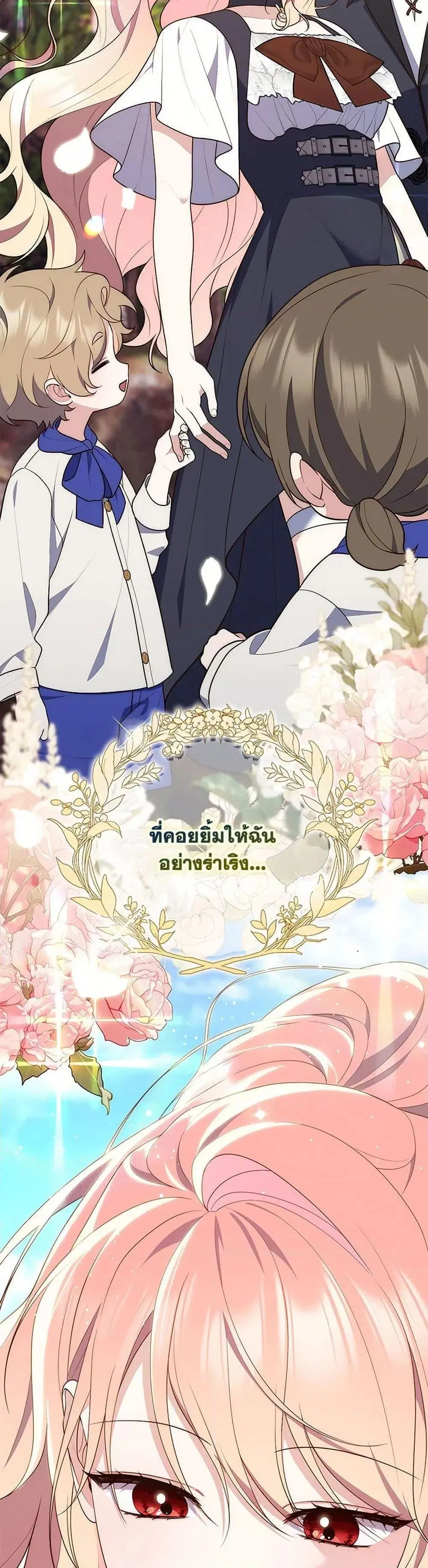 A Princess Who Reads Fortune ตอนที่ 75 หน้า 46
