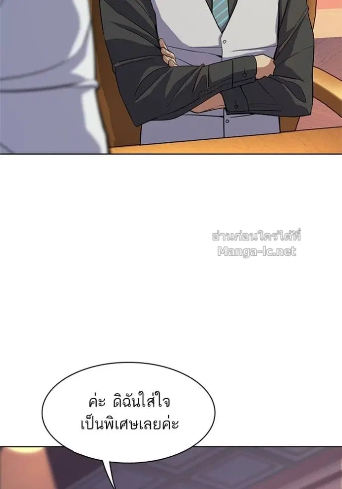 Reborn Rich ตอนที่ 21 หน้า 41