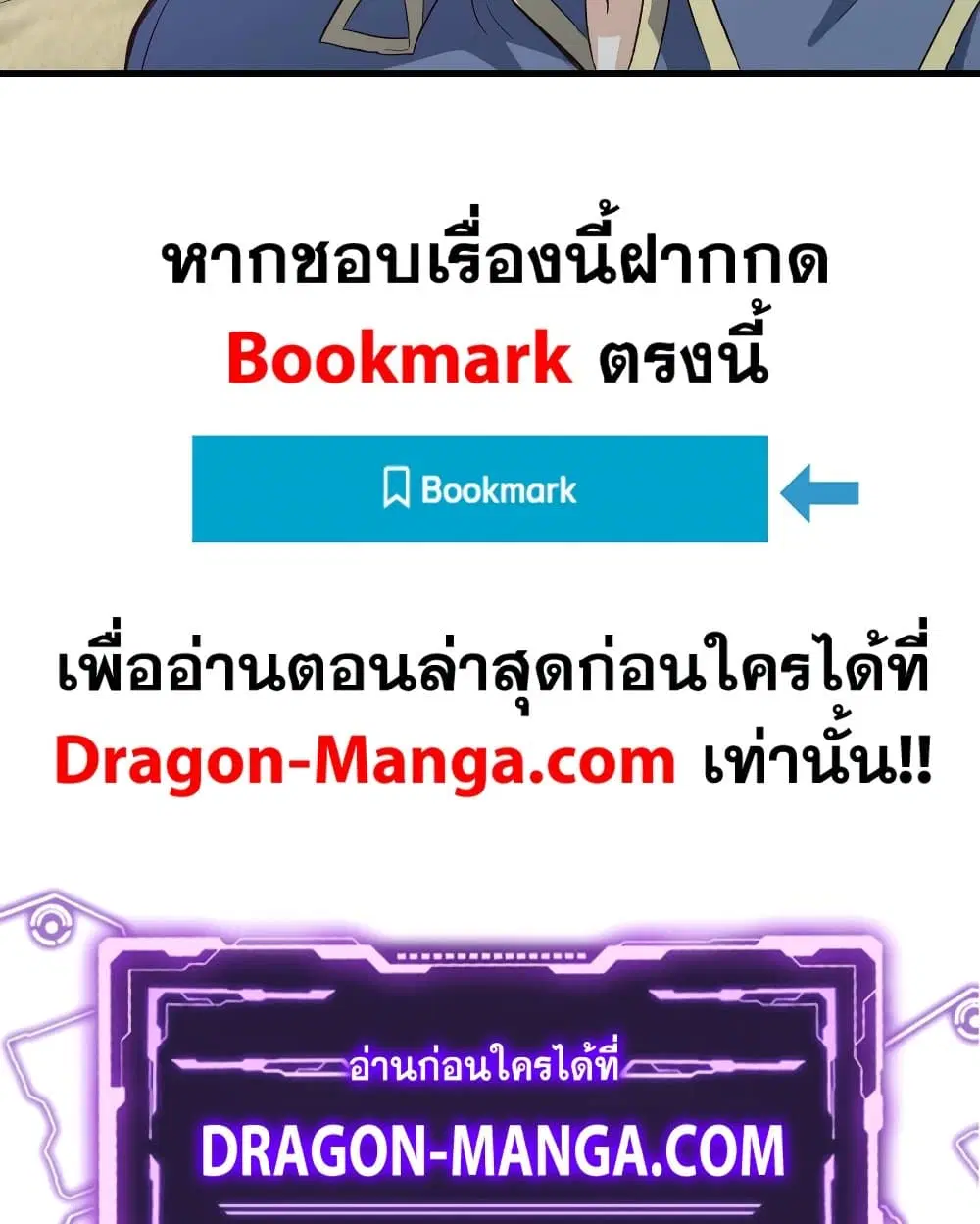My Wife is a Demon Queen ตอนที่ 209 หน้า 31