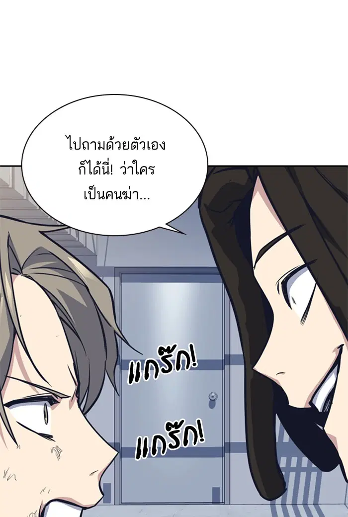 Study Group ตอนที่ 30 หน้า 103