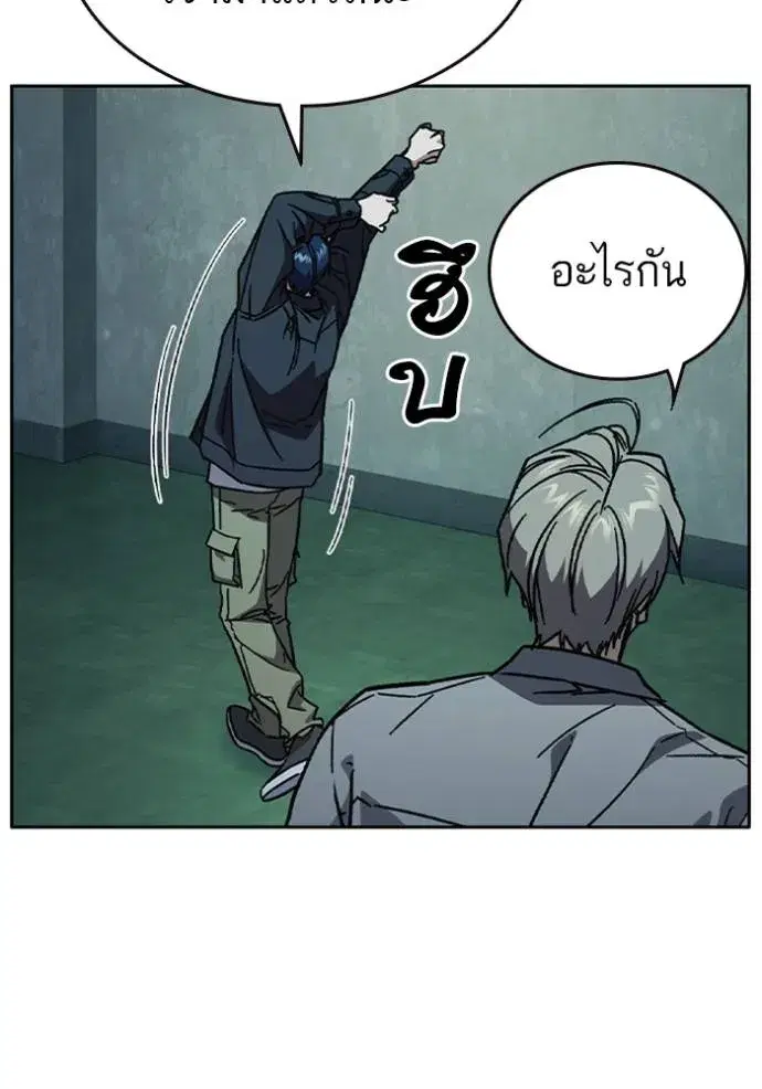 Study Group ตอนที่ 243 หน้า 98