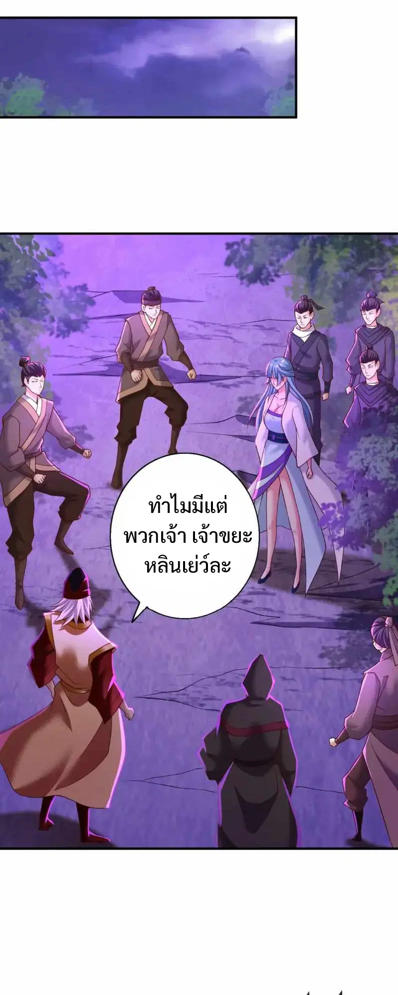 The Time of Rebirth ตอนที่ 149 หน้า 9