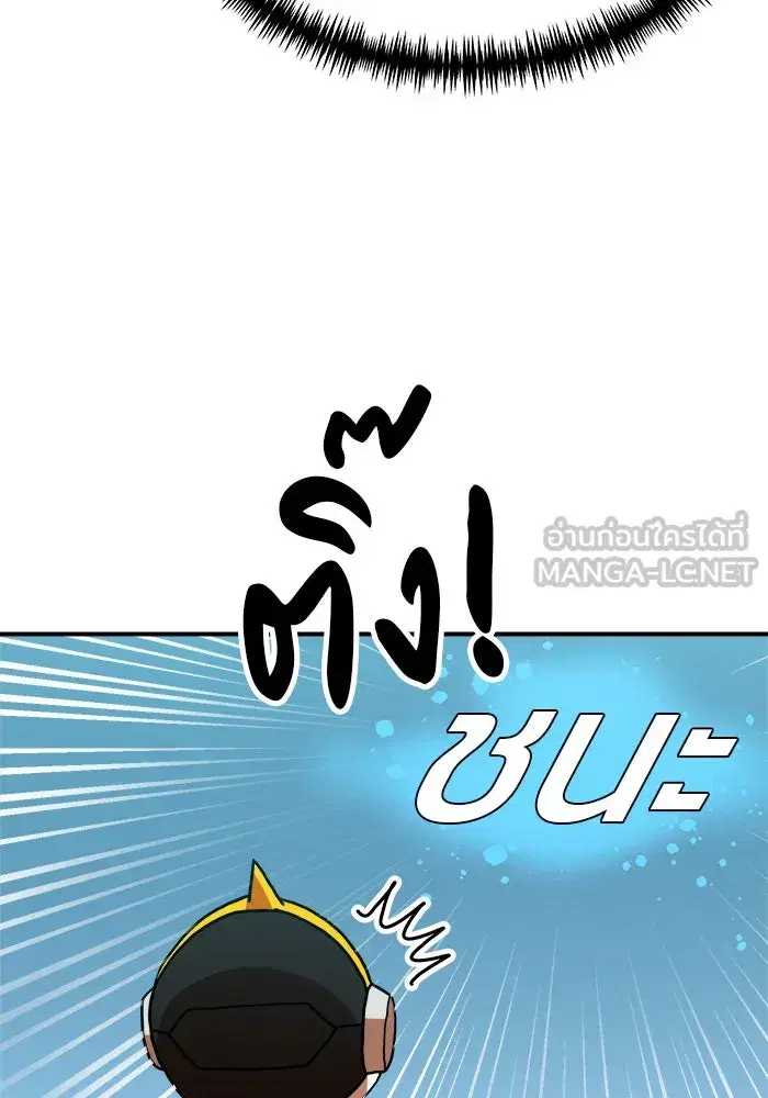 Double Click ตอนที่ 65 หน้า 153