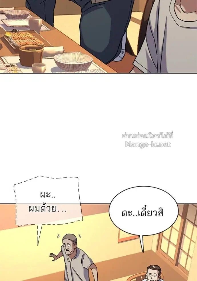 Reborn Rich ตอนที่ 64 หน้า 106
