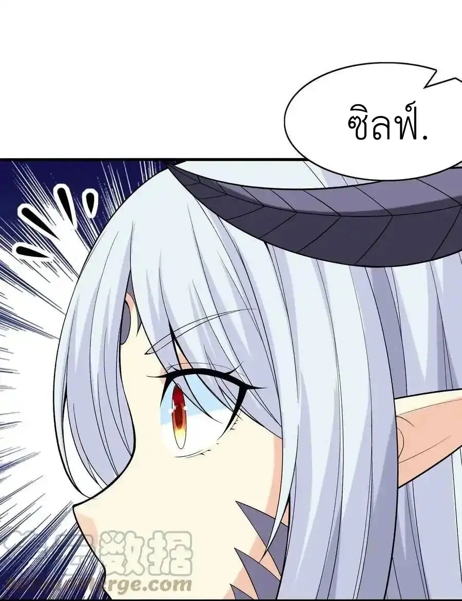 My Harem Is Entirely Female Demon Villains ตอนที่ 64 หน้า 55