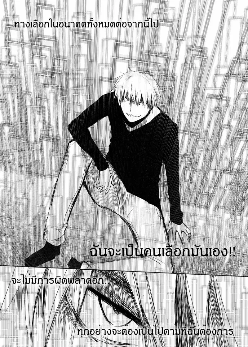 Path A waY ตอนที่ 24 หน้า 19