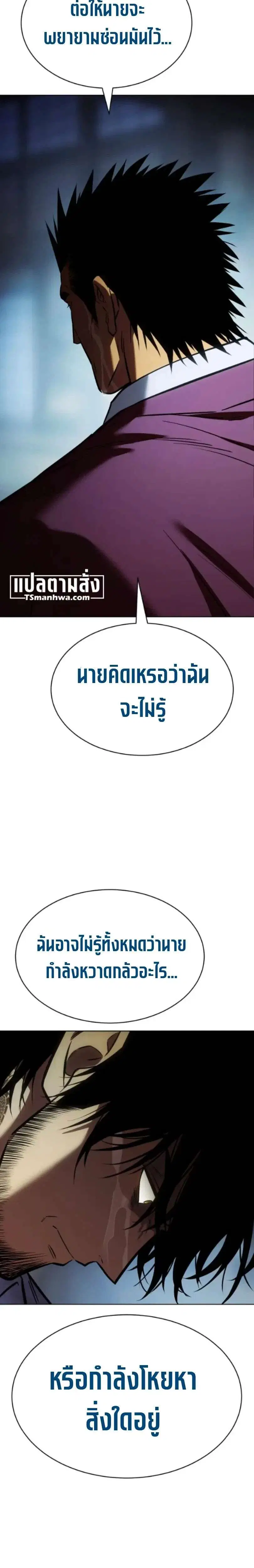 Baek XX ตอนที่ 194 หน้า 49