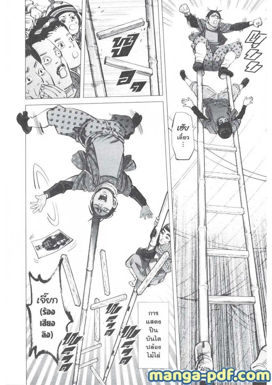 Golden Kamuy ตอนที่ 157 หน้า 8