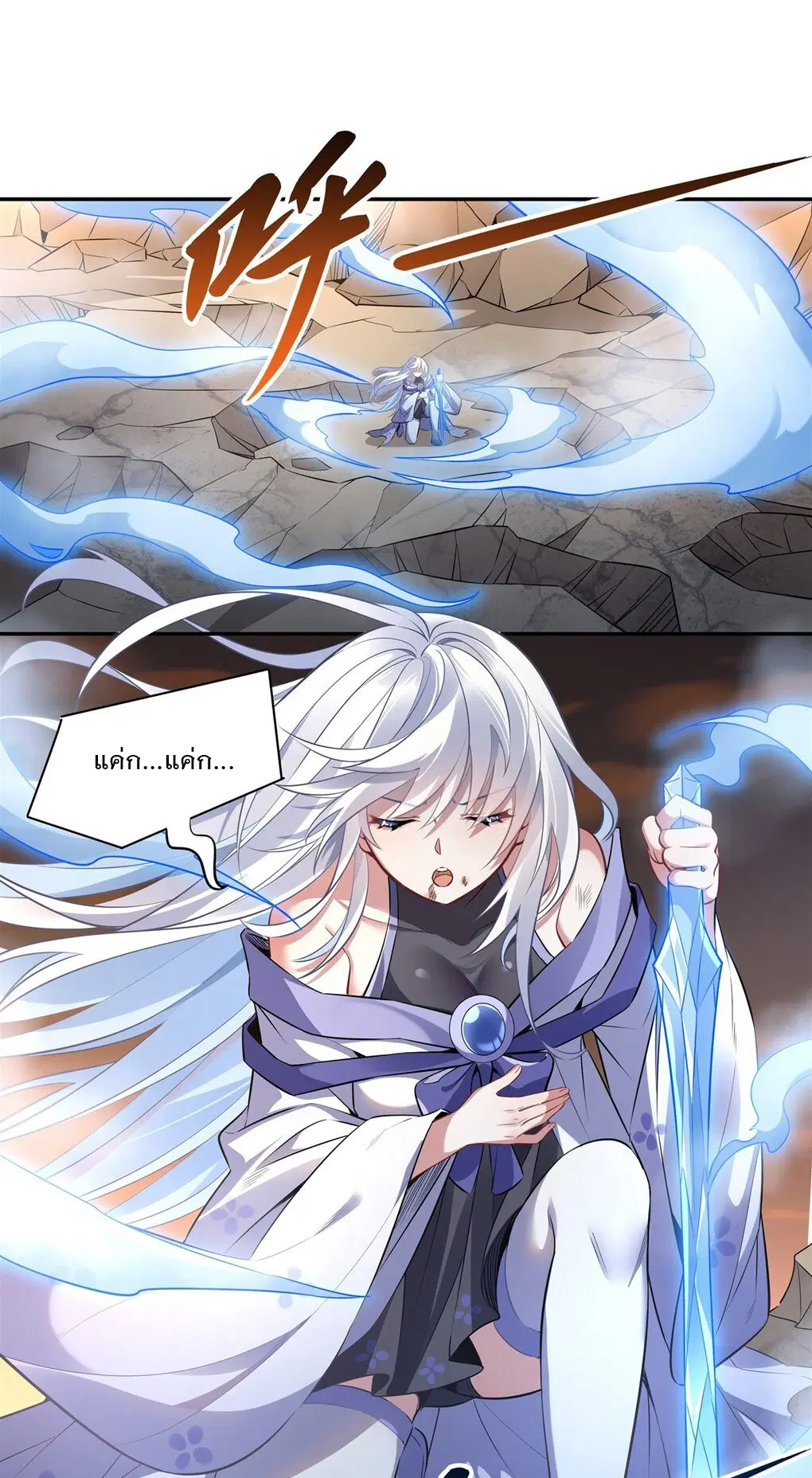 My Female Disciples are all Future Masters of the Heavens ตอนที่ 84 หน้า 20